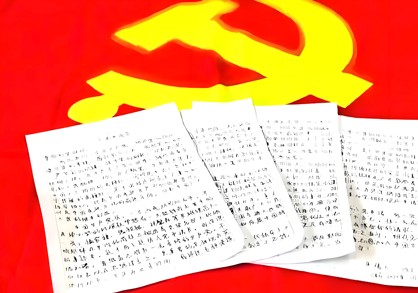 精選基層公務員入黨申請書